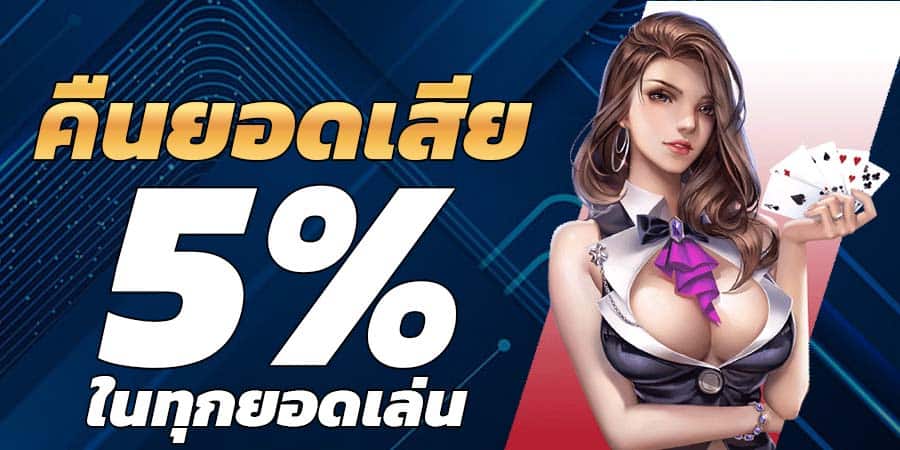 คืนยอดเสีย