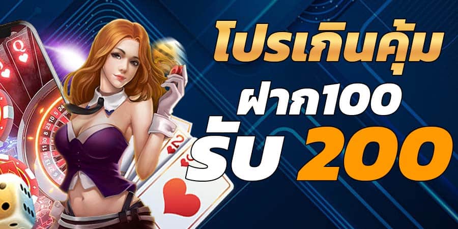 โปรแรง